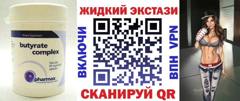 БУТИРАТ GHB  купить наркотик  Кизел 