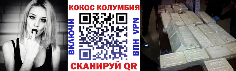 Cocaine 97%  закладки  Кизел 