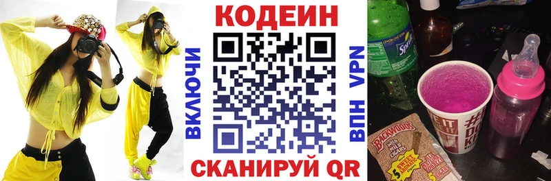 Кодеин Purple Drank  Кизел 